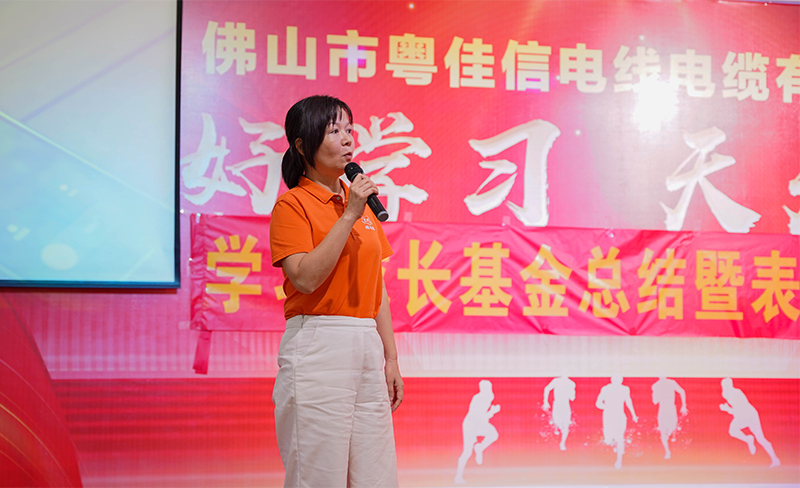 表彰催奮進(jìn) 蓄勢攀高峰丨2023半年度學(xué)習成長(cháng)基金總結暨表彰會(huì )議圓滿(mǎn)落幕