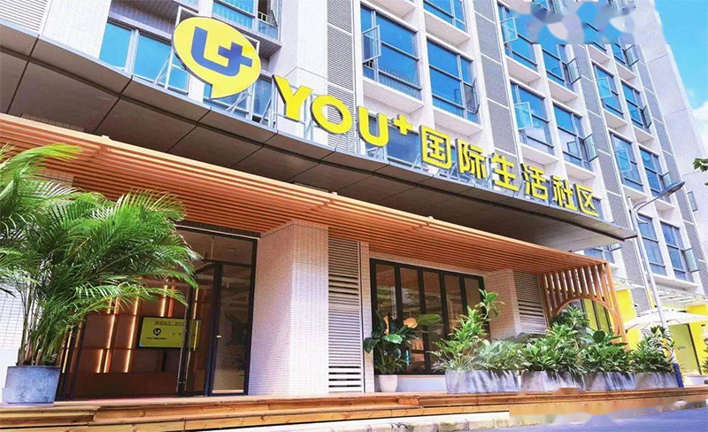 佛山優(yōu)家（YOU+）國際生活社區