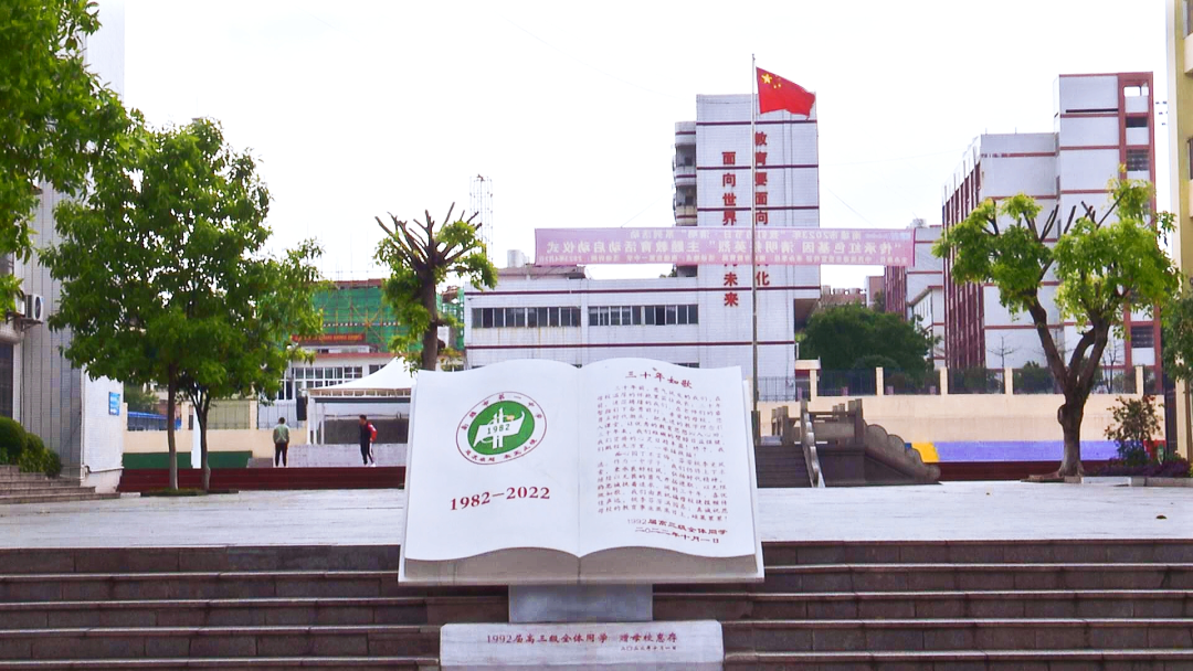 粵佳信公司助力南雄市第一中學(xué)建設