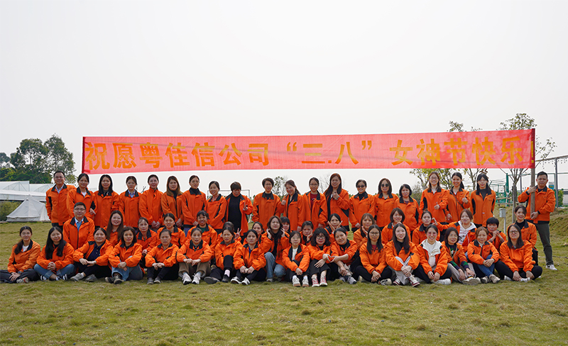線(xiàn)纜工廠(chǎng)粵佳信公司開(kāi)展“三八”國際婦女節系列活動(dòng)