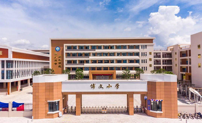 粵佳信公司助力佛山三水博文小學(xué)項目建設