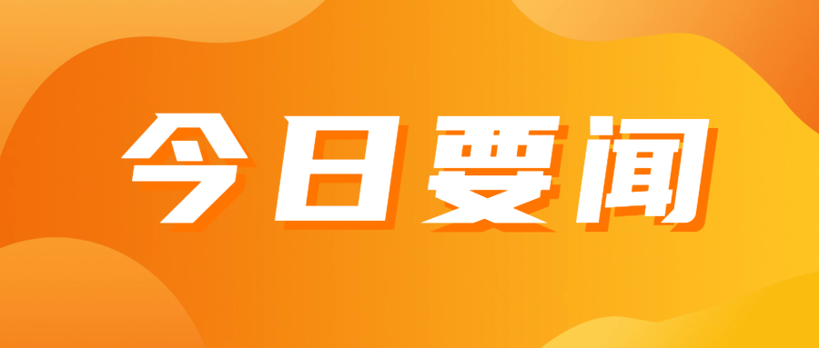 安全生產(chǎn) |粵佳信公司榮獲“安全生產(chǎn)標準化三級企業(yè)”證書(shū)