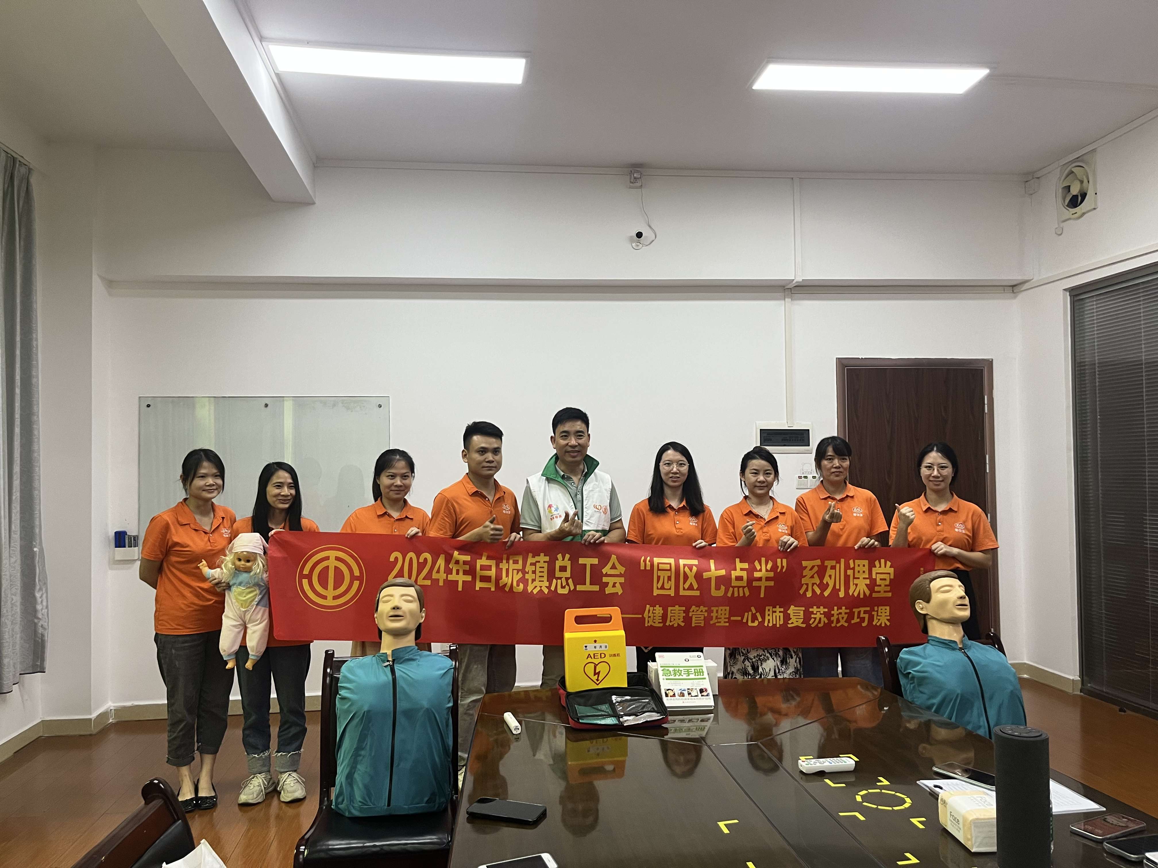 愛(ài)與守護——粵佳信公司開(kāi)展心肺復蘇急救技能培訓