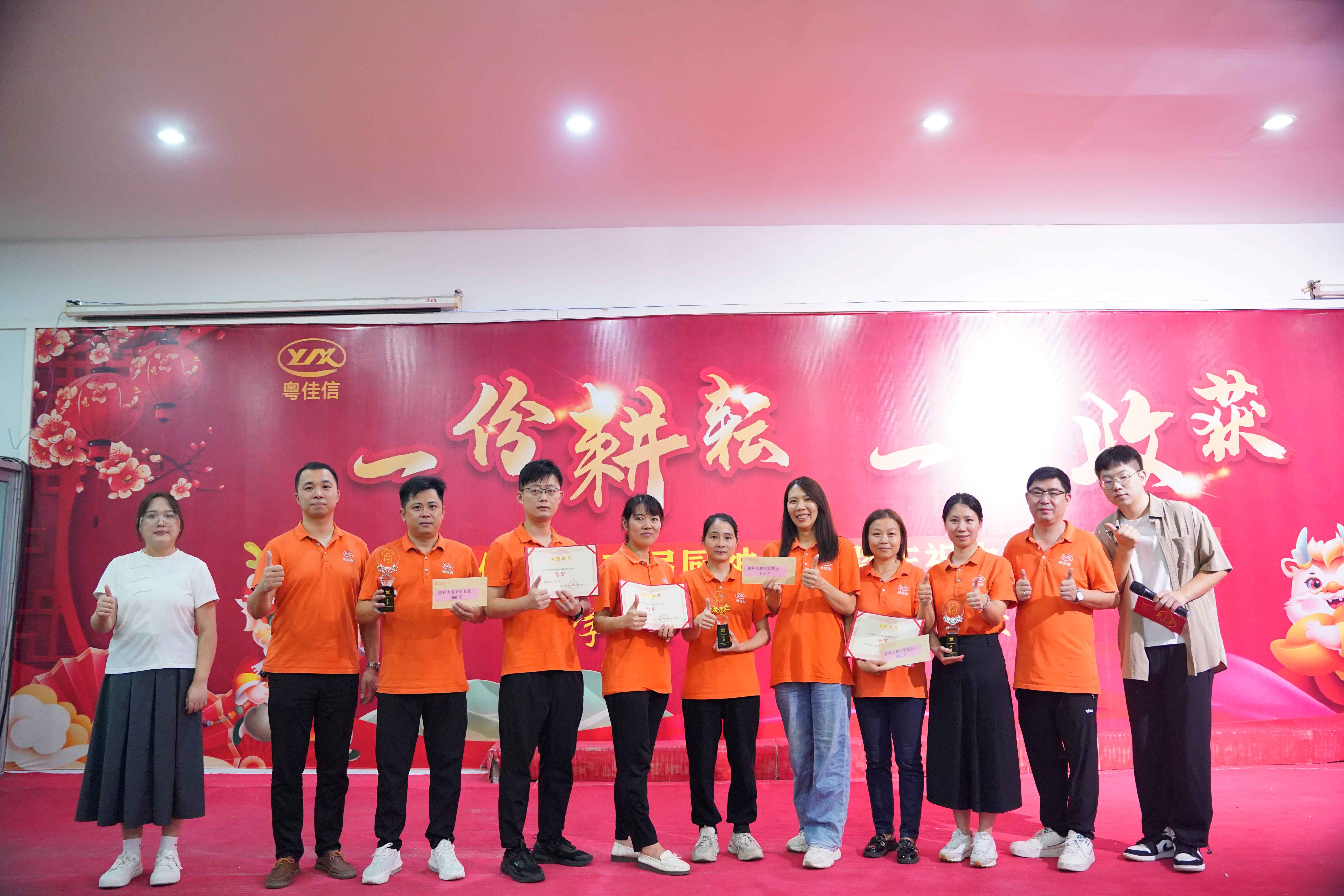 味聚匠心，共鑒美好 |粵佳信公司第三屆廚神爭霸賽亮點(diǎn)速遞