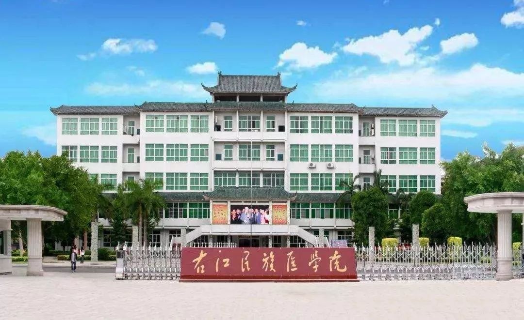 廣西百色右江民族醫院
