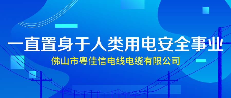 輸電線(xiàn)路安全受哪些因素影響？